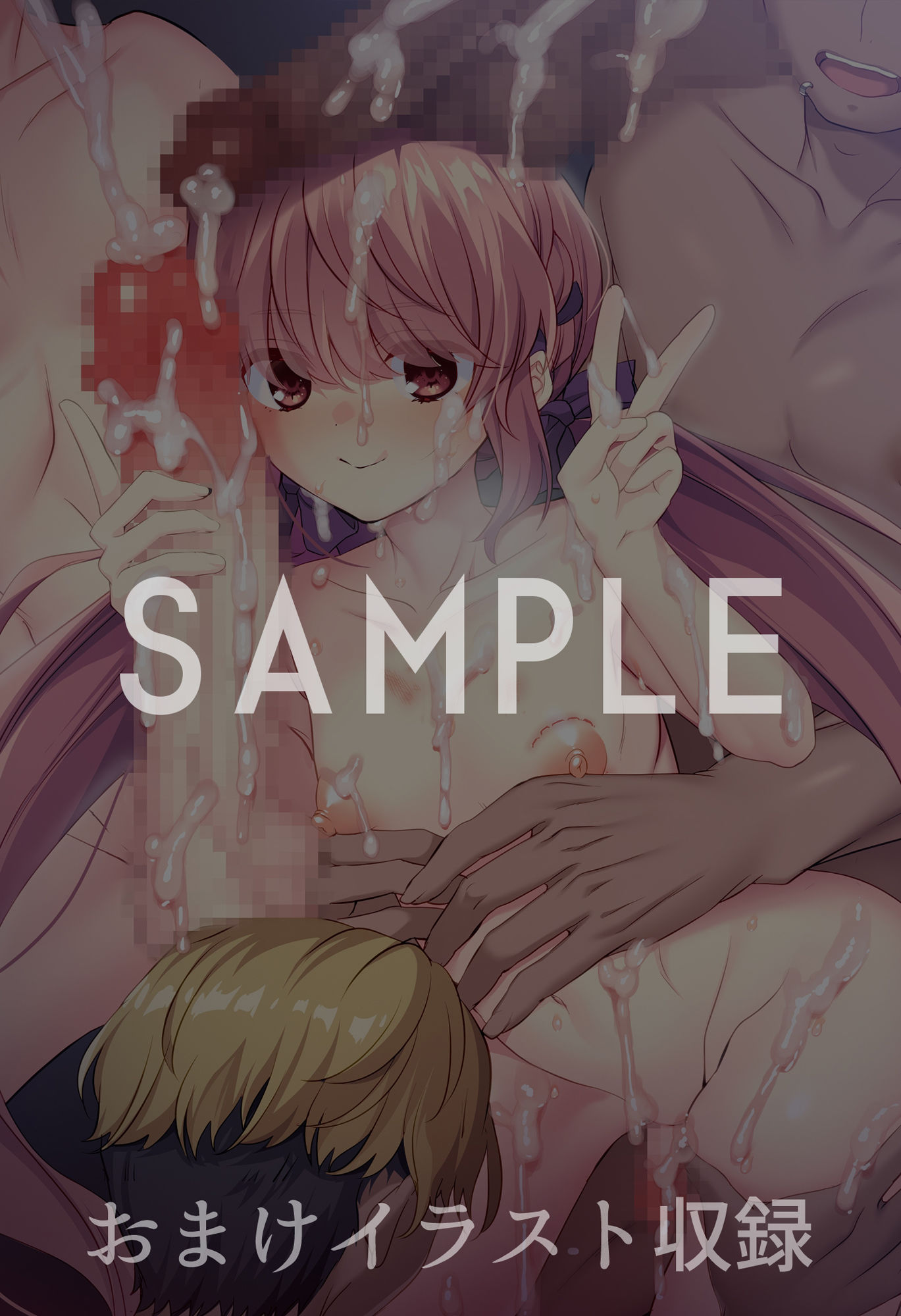 試し読み 9