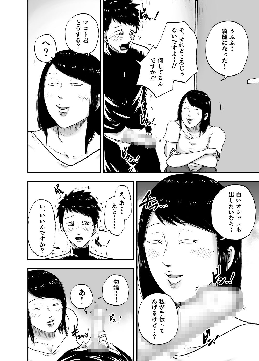 試し読み 7