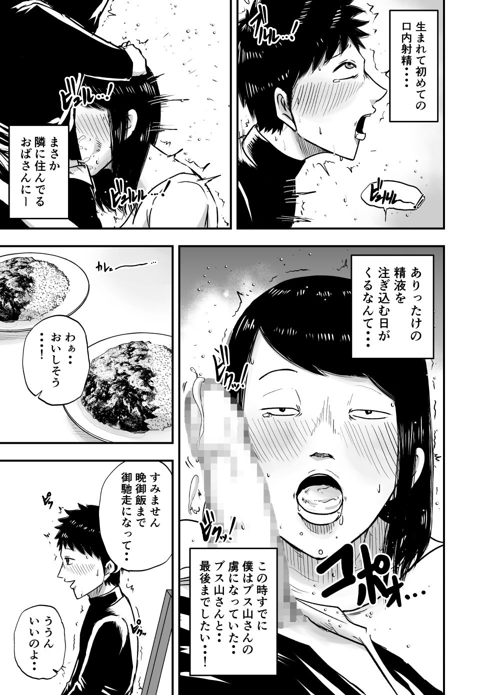 試し読み 10