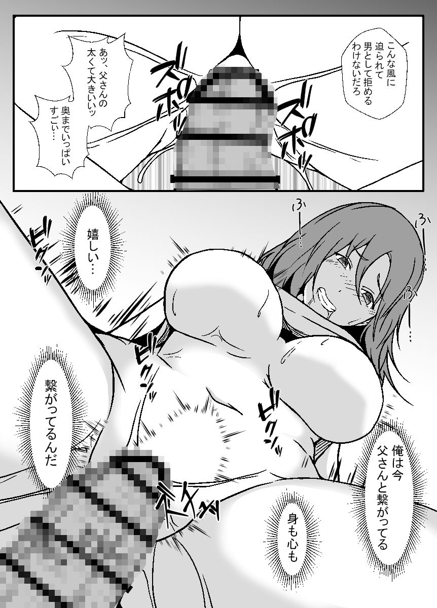 試し読み 9