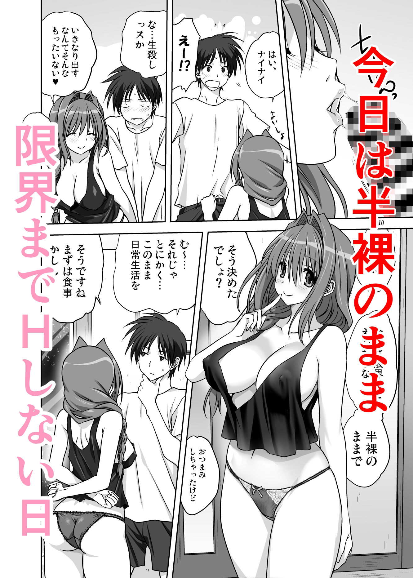 試し読み 2