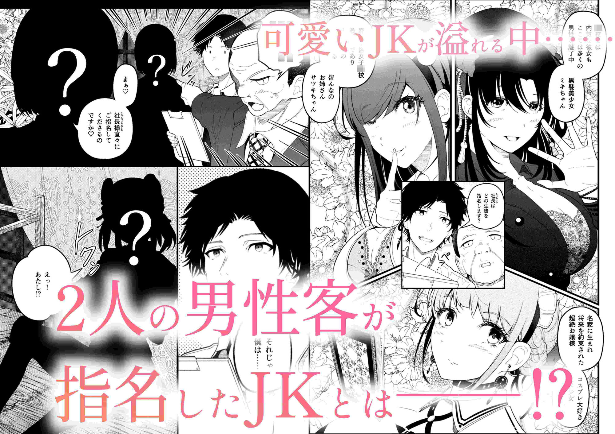 試し読み 3