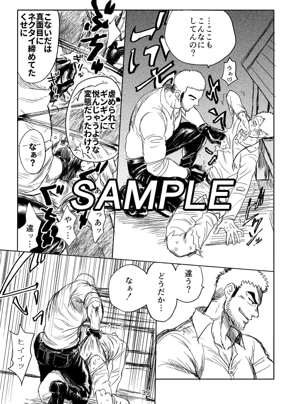 試し読み 4