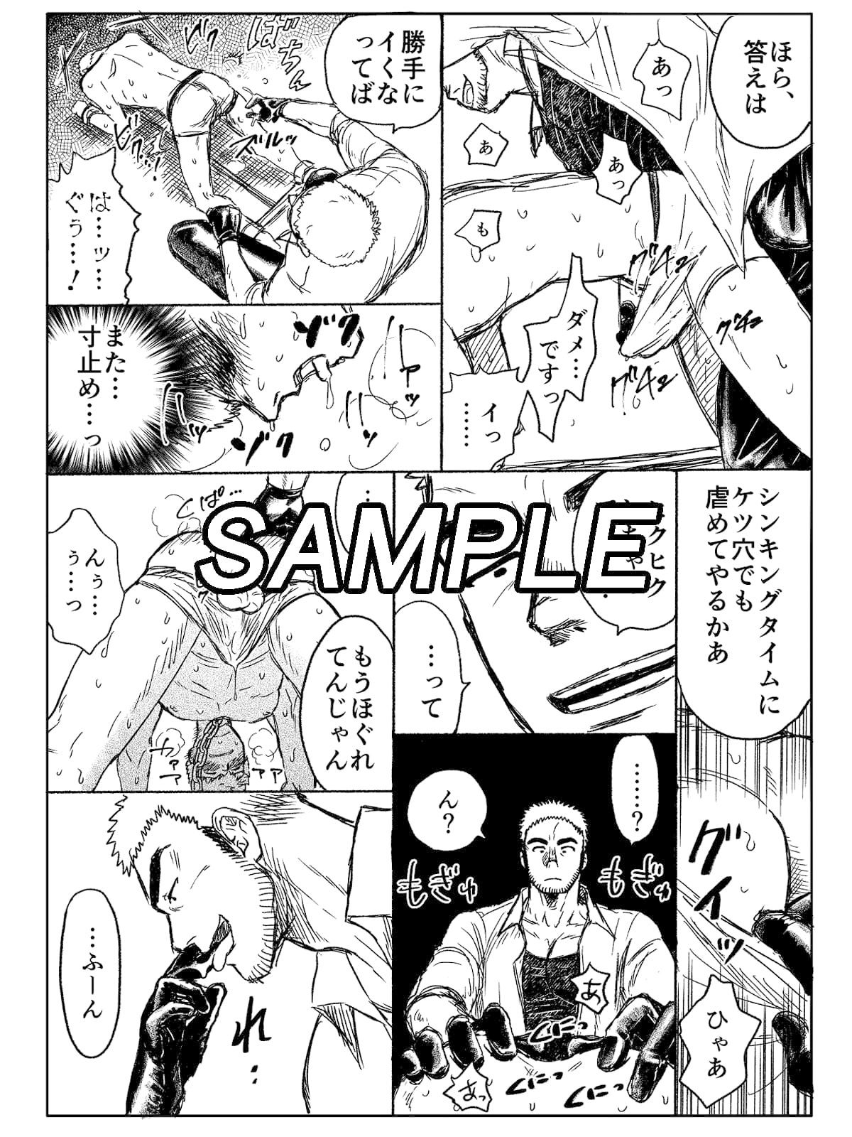 試し読み 8