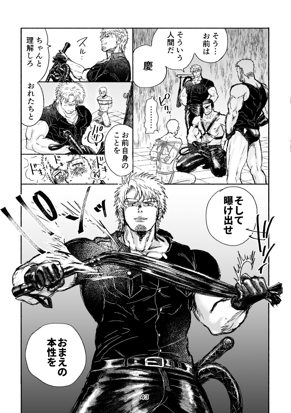 試し読み 5