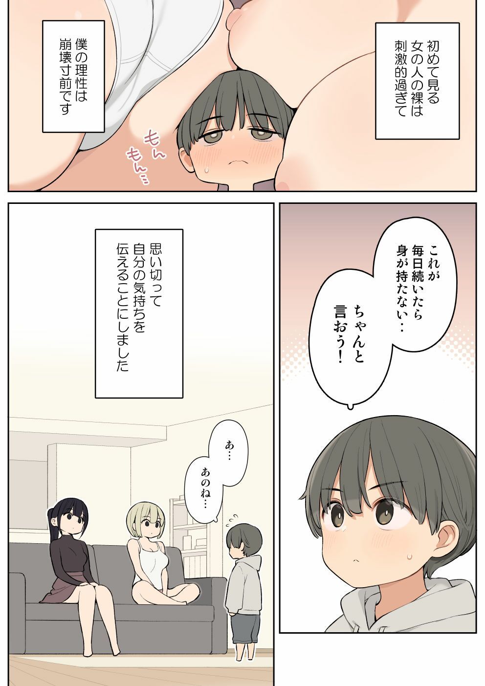 試し読み 4