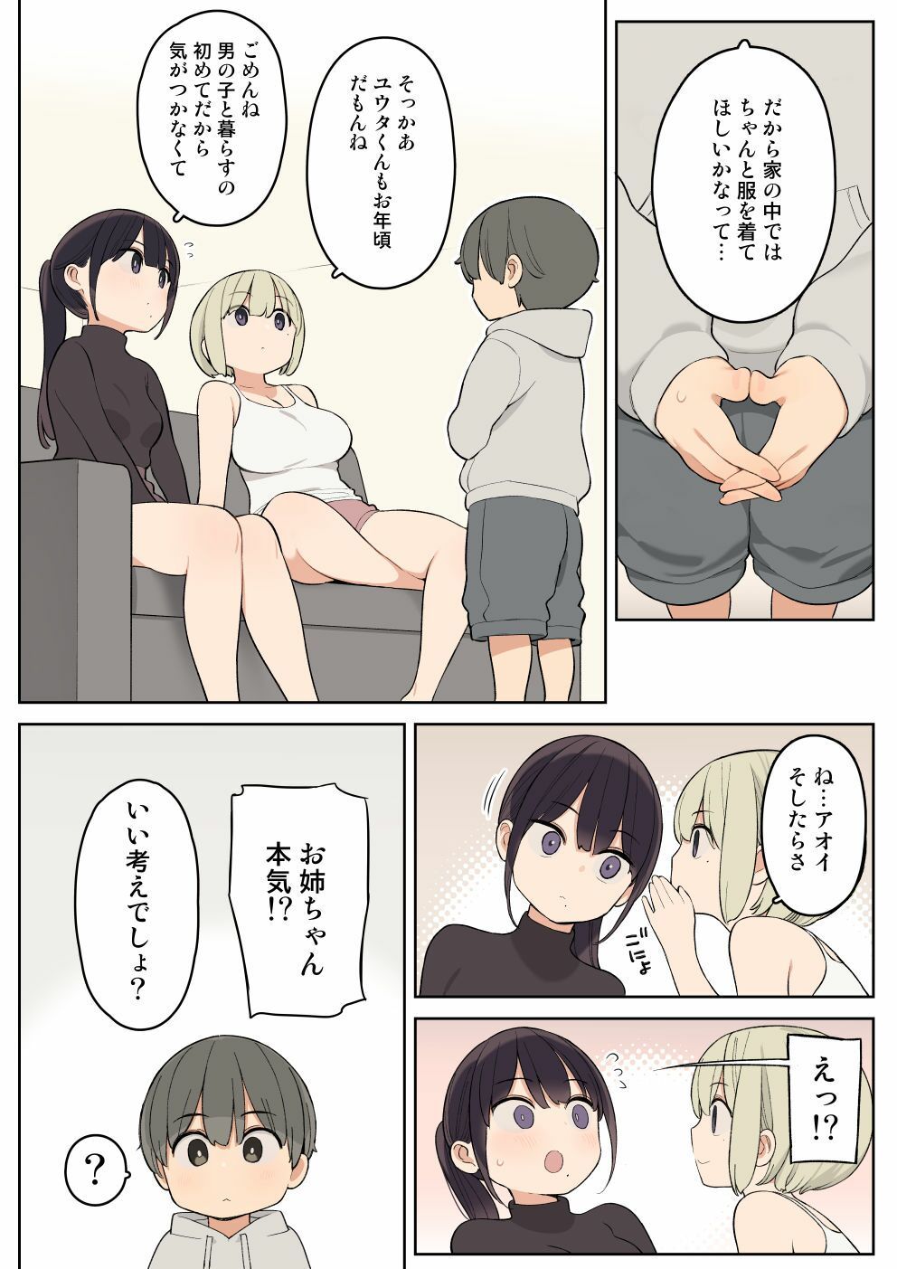 試し読み 5