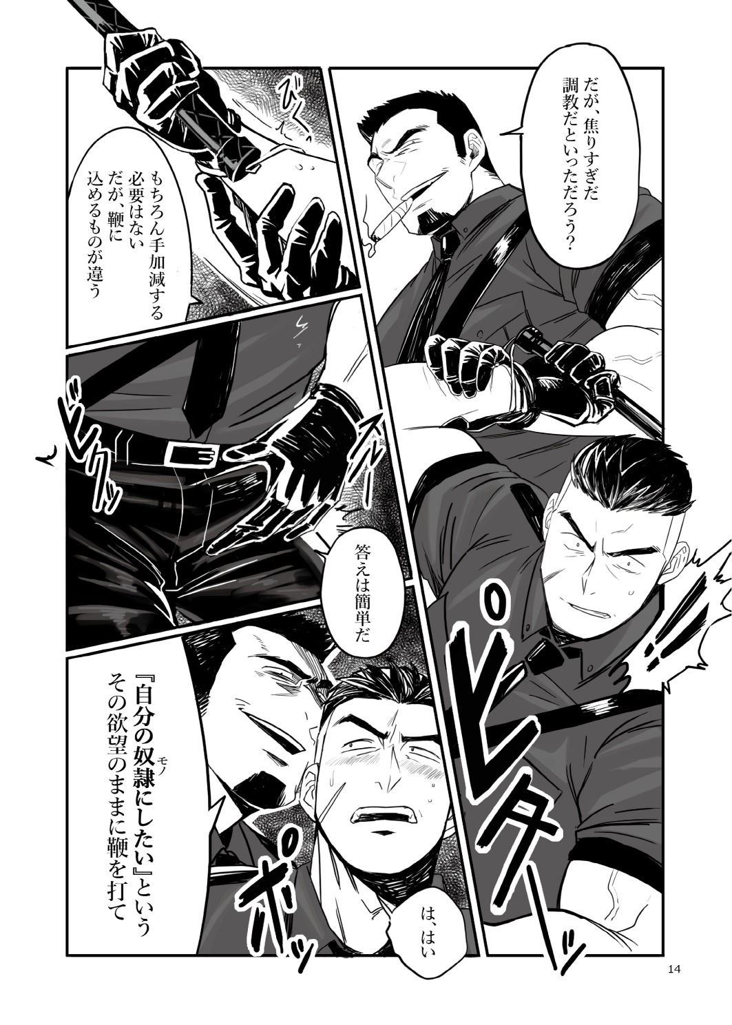 試し読み 4