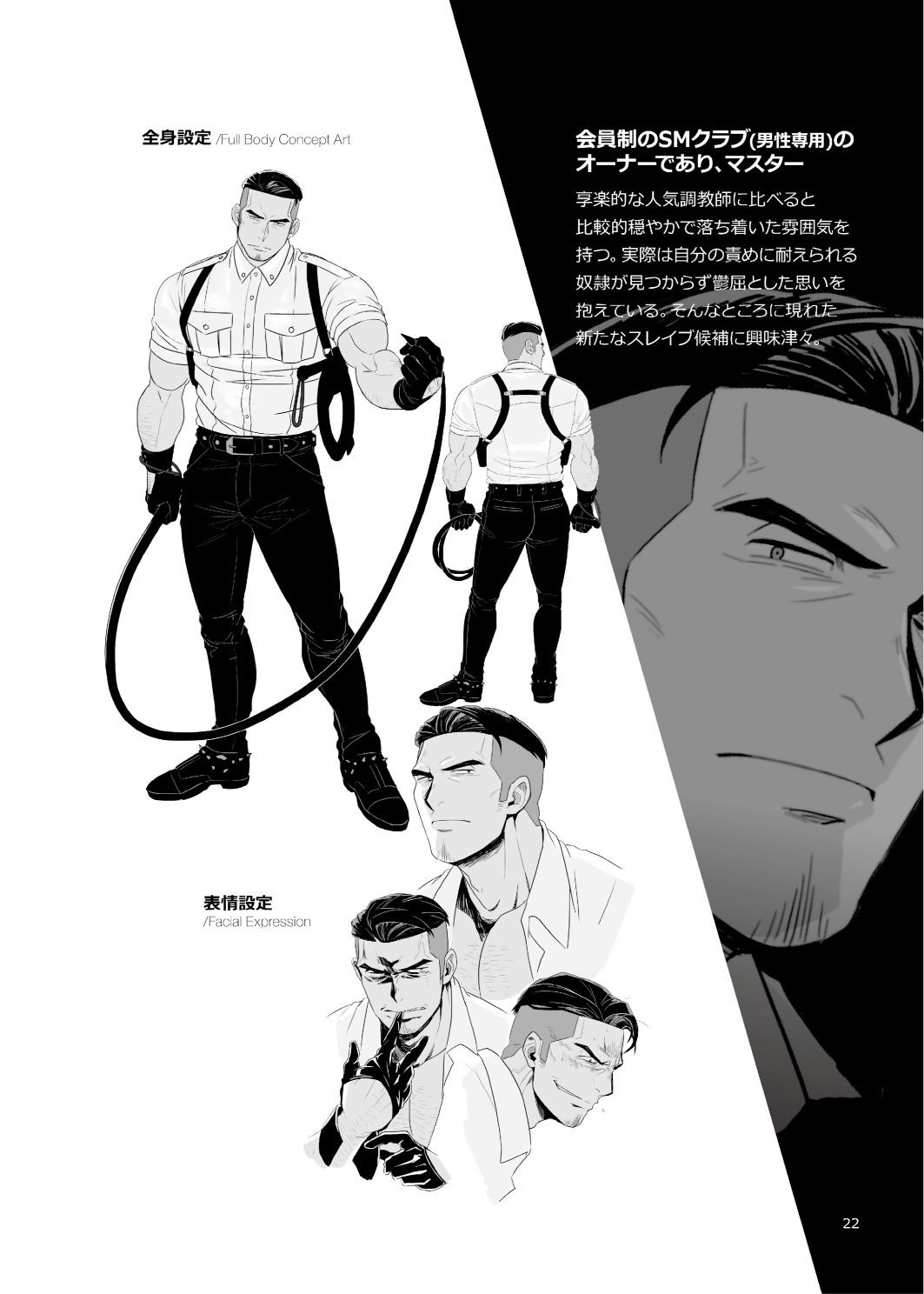 試し読み 5