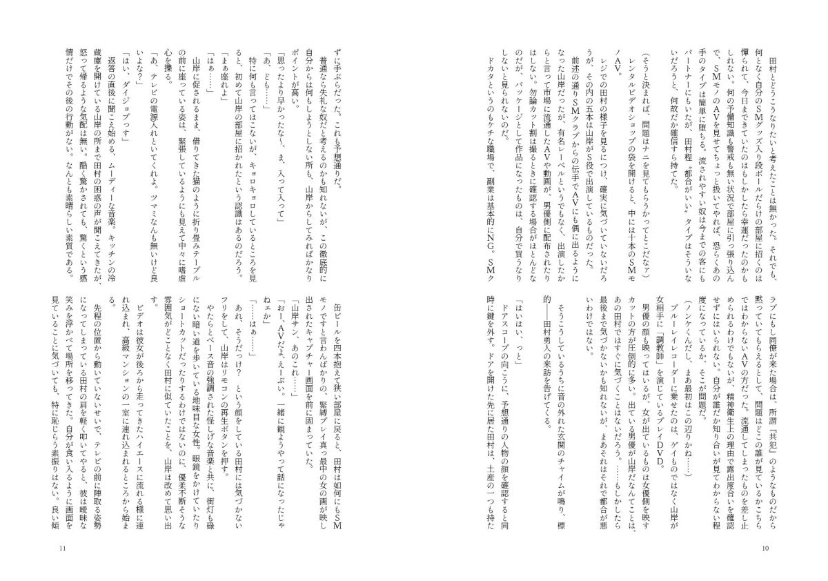 試し読み 8