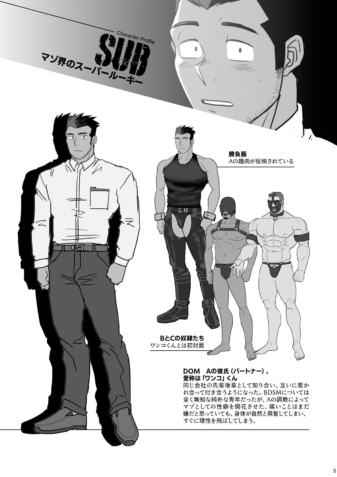 試し読み 4