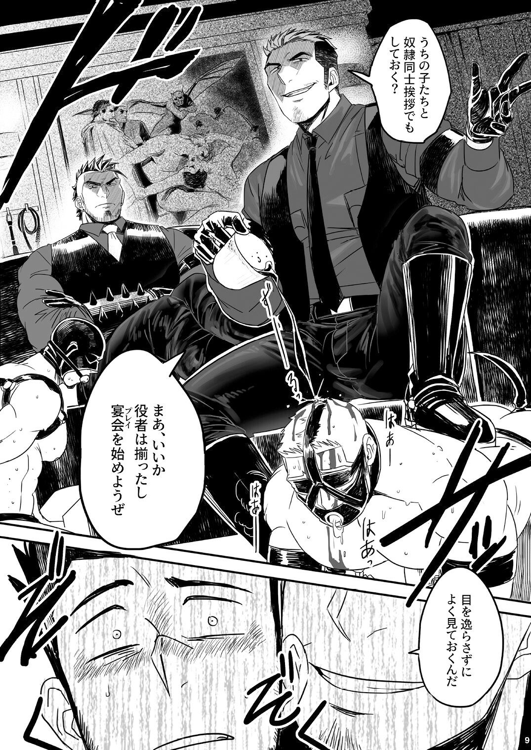試し読み 6