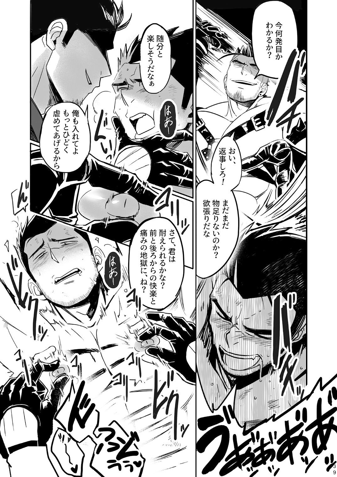 試し読み 8