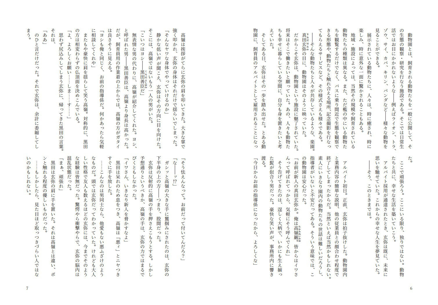 試し読み 7
