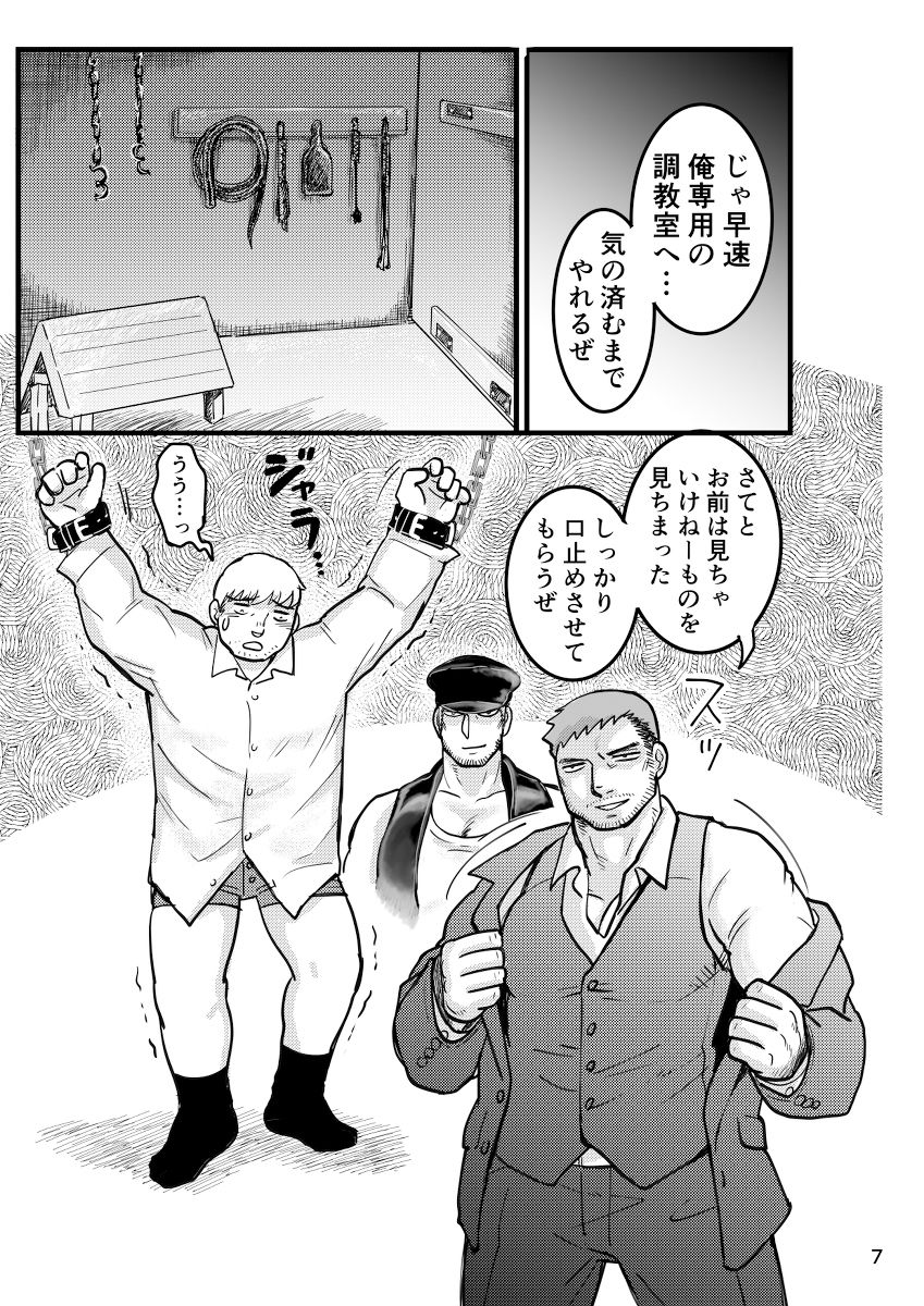 試し読み 7