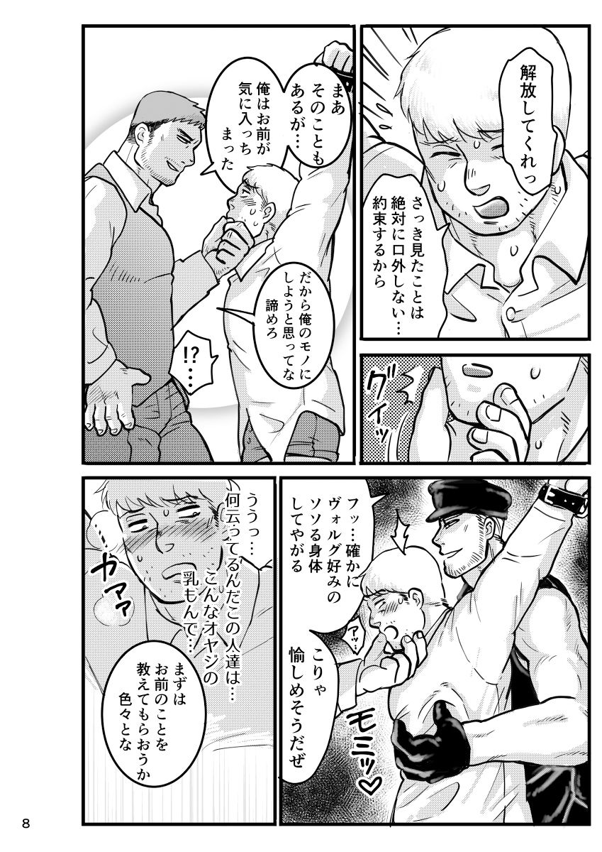 試し読み 8