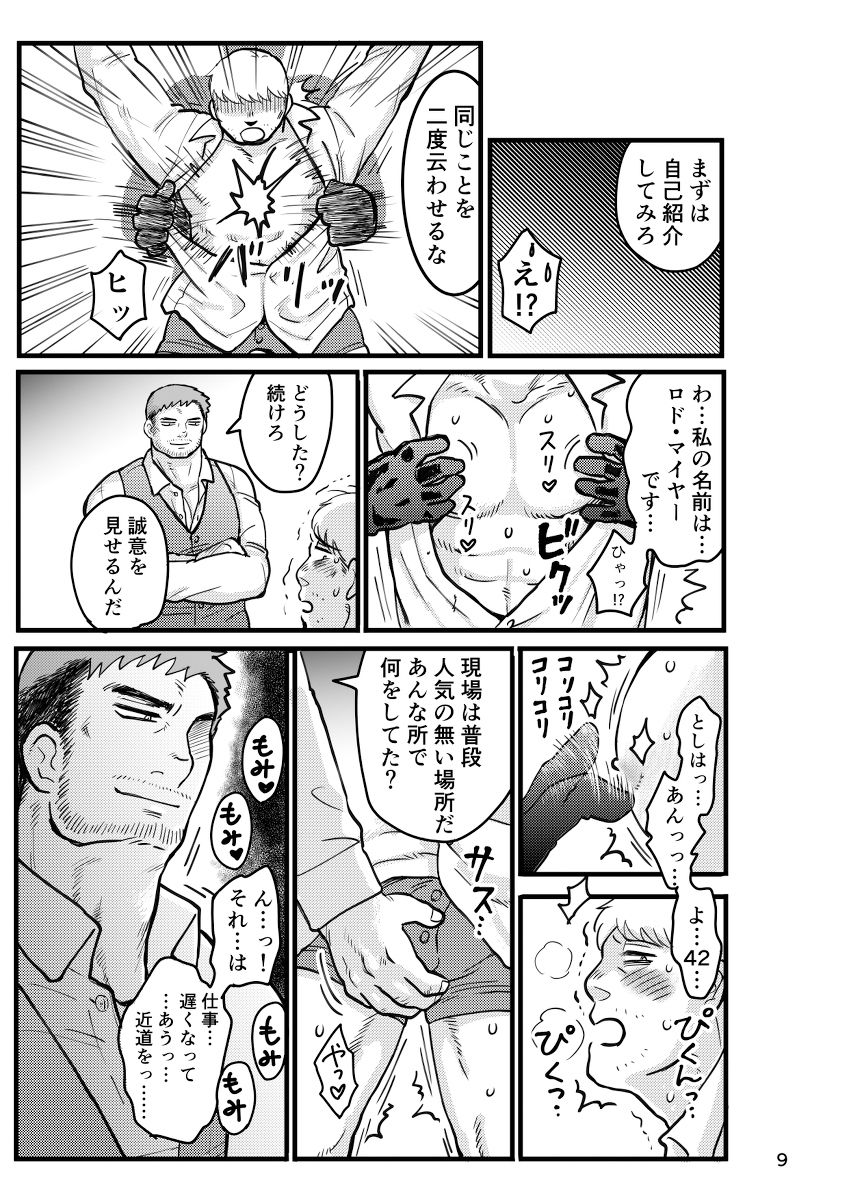 試し読み 9