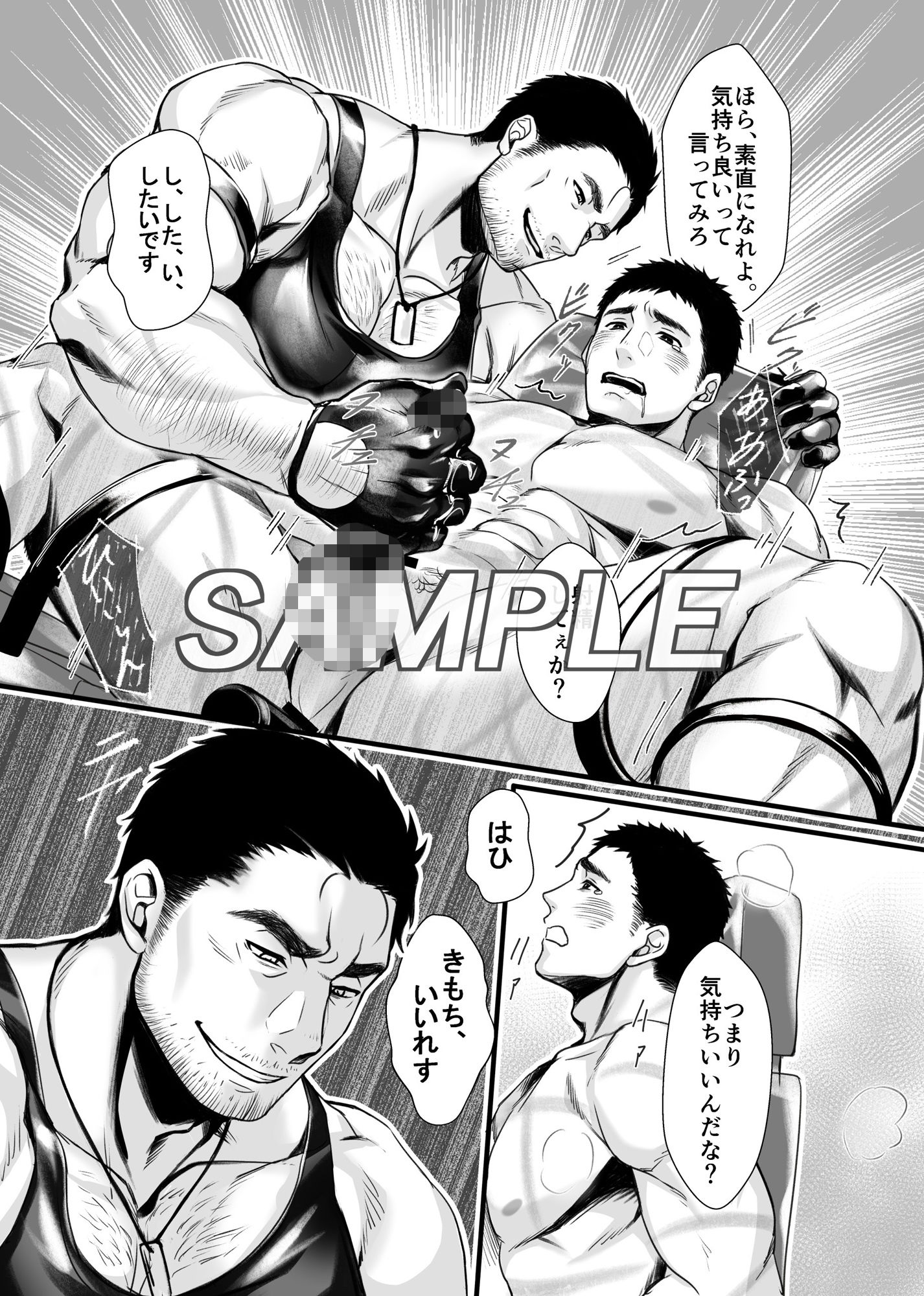 試し読み 4