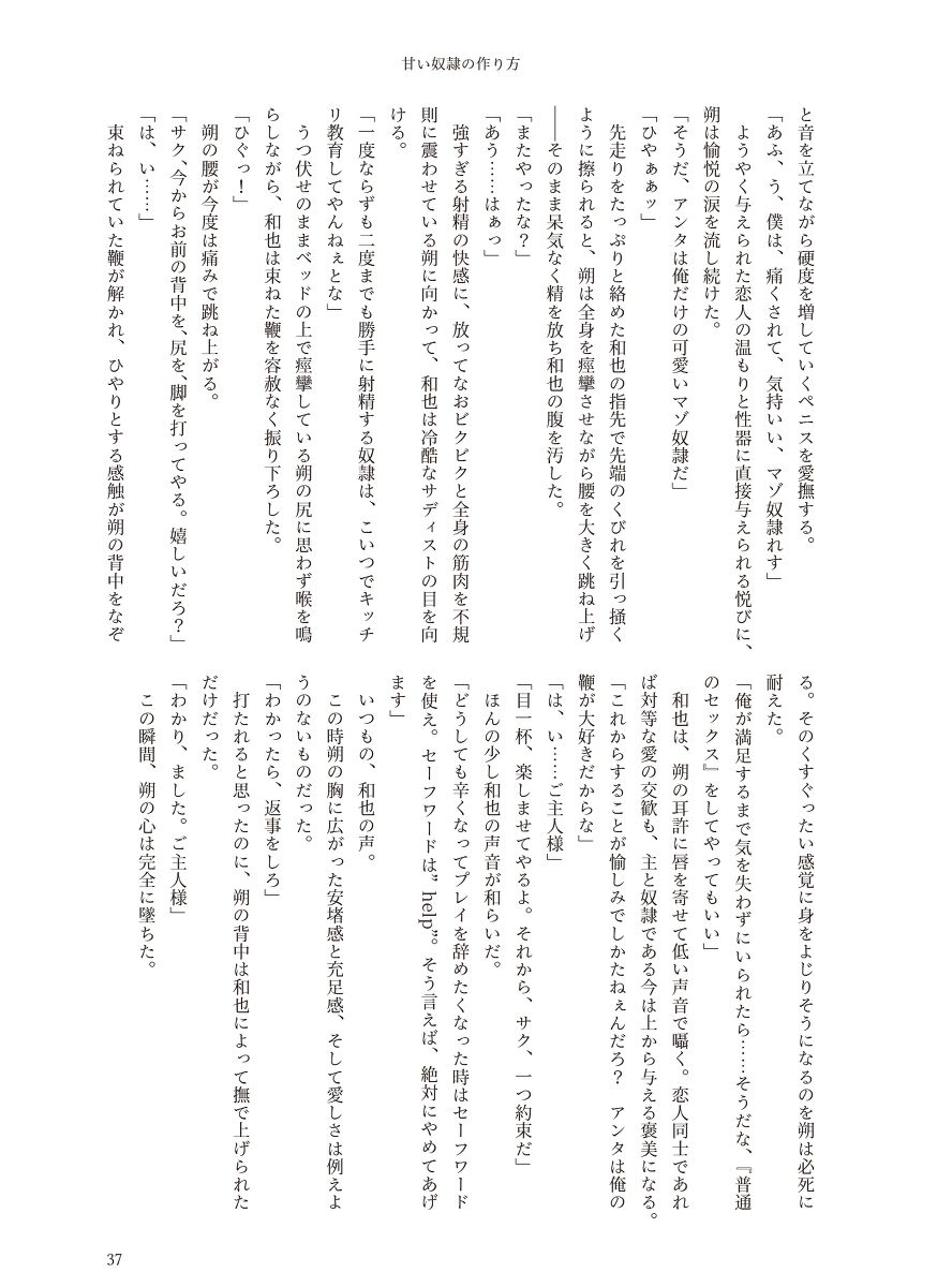 試し読み 6