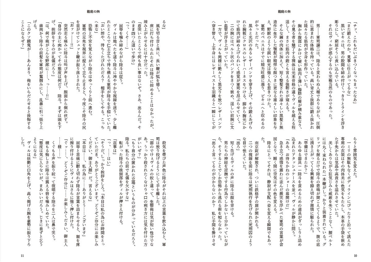 試し読み 3