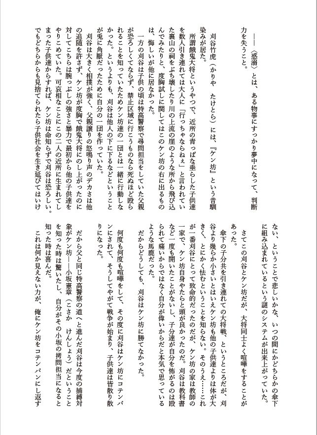試し読み 3