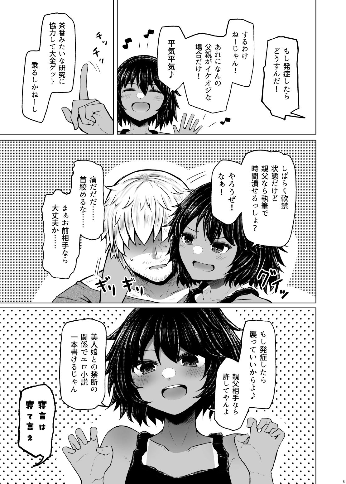 試し読み 2