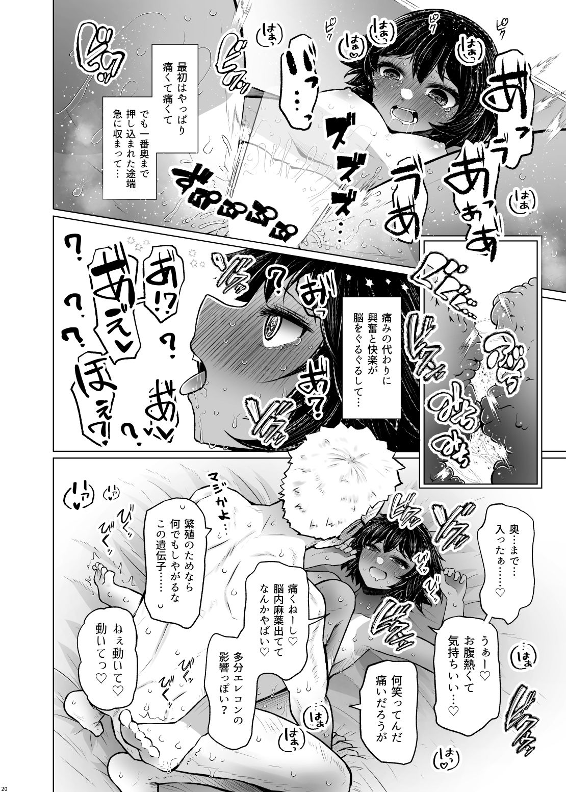 試し読み 6
