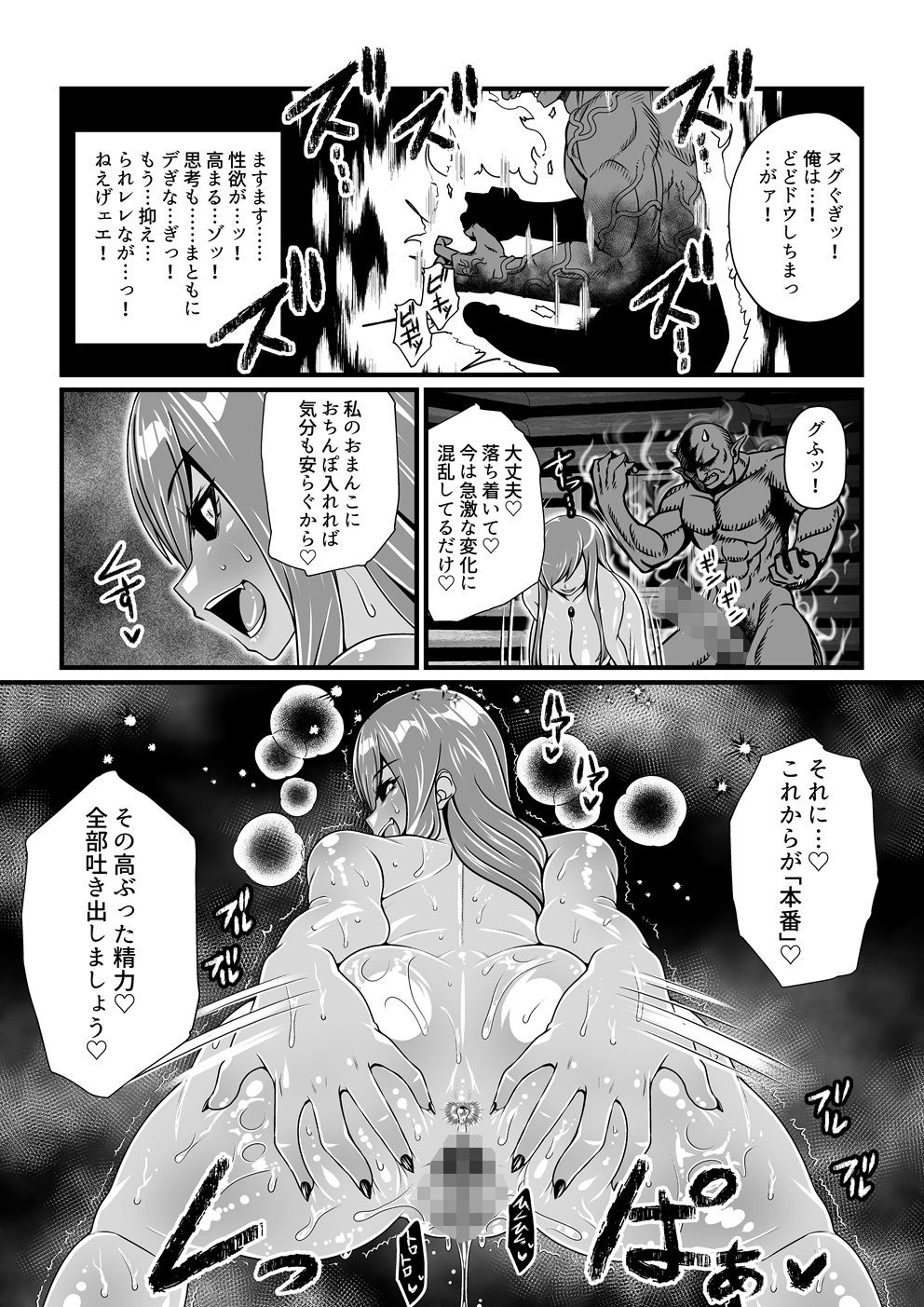試し読み 8