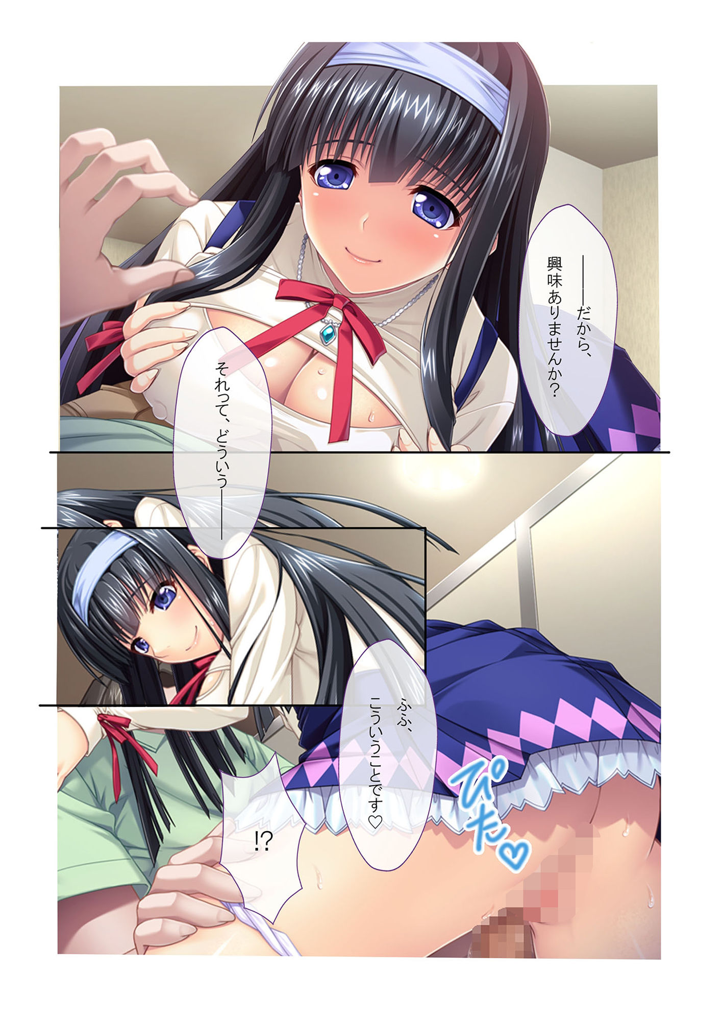 試し読み 4