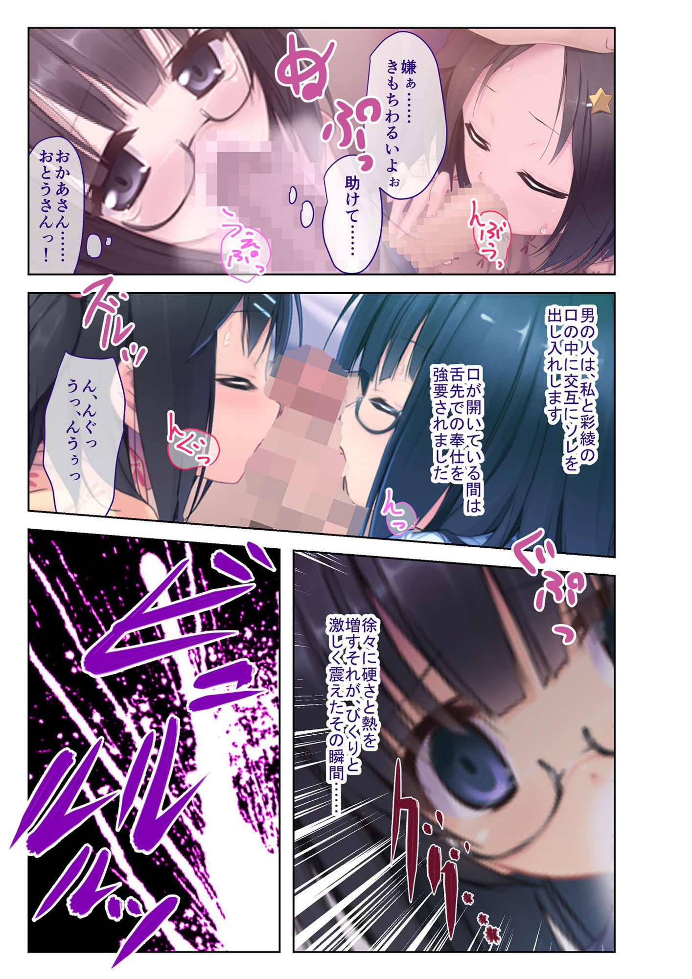 試し読み 7