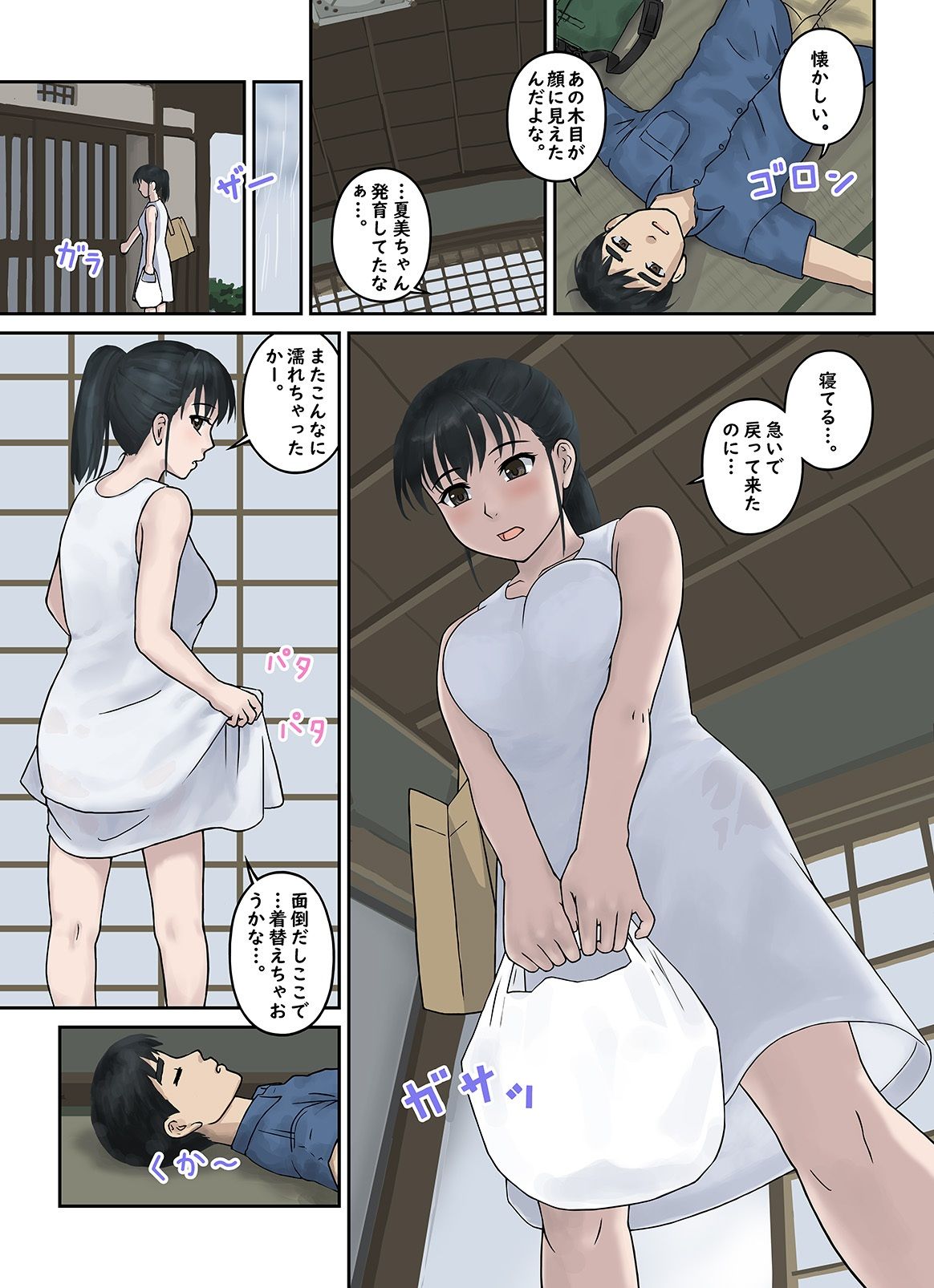 試し読み 4