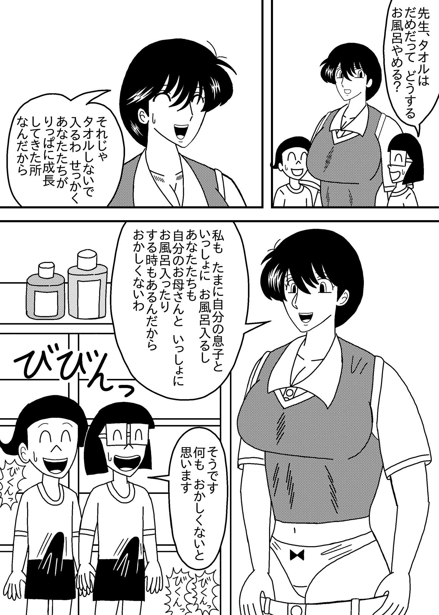 試し読み 4