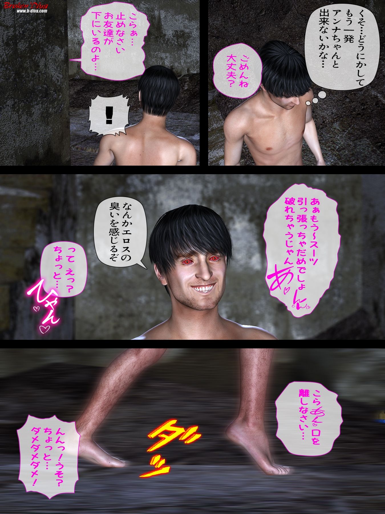 試し読み 8
