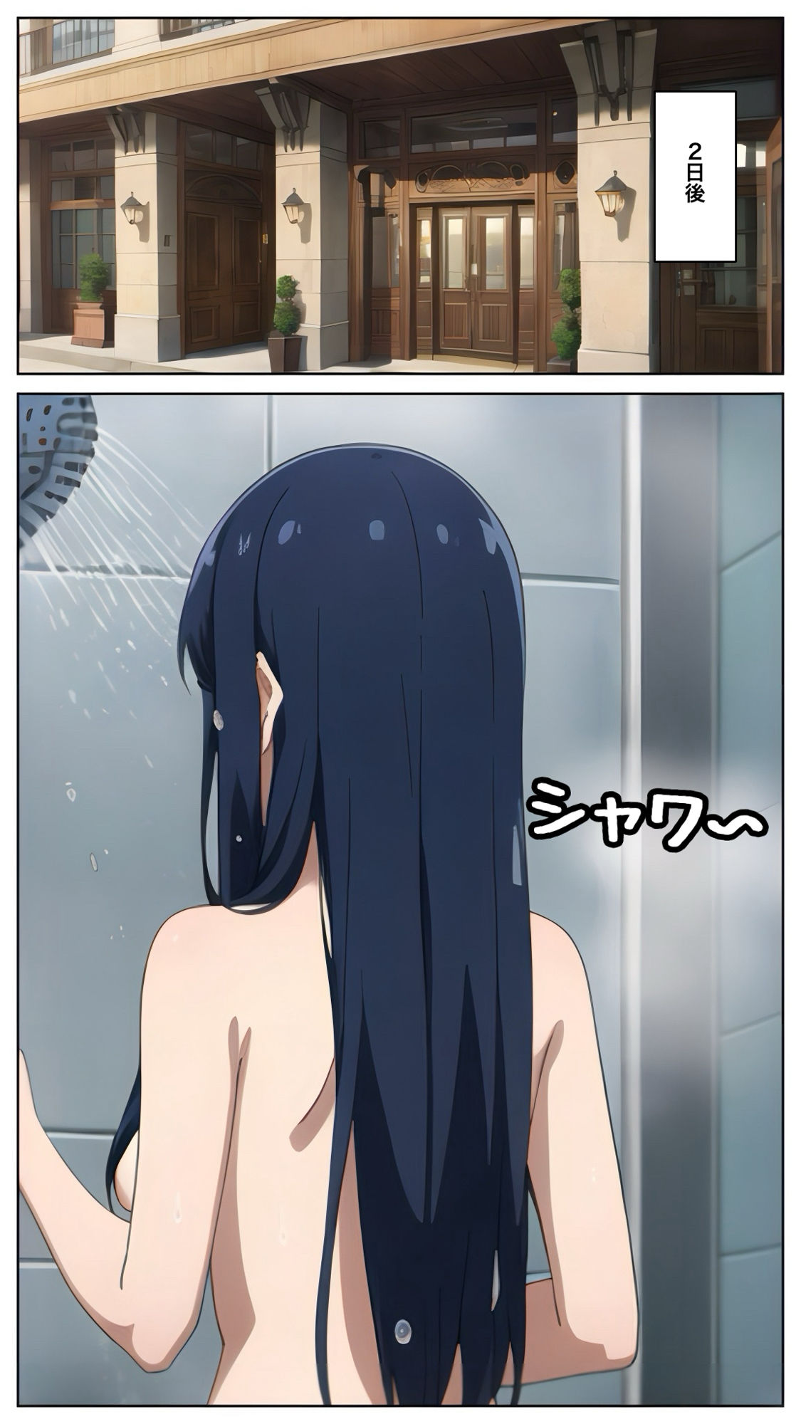 試し読み 9