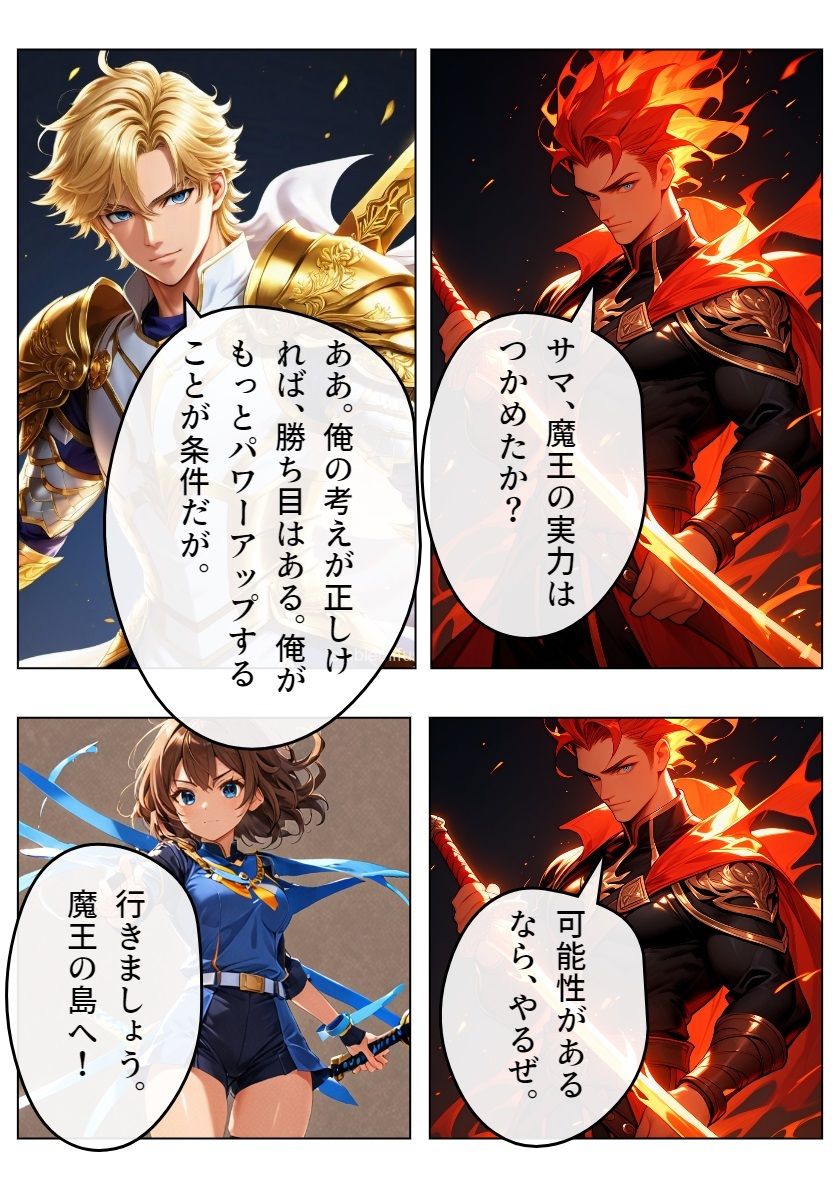 試し読み 4