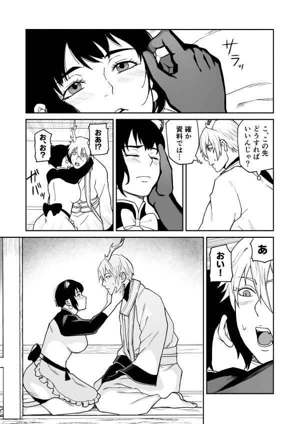 試し読み 8