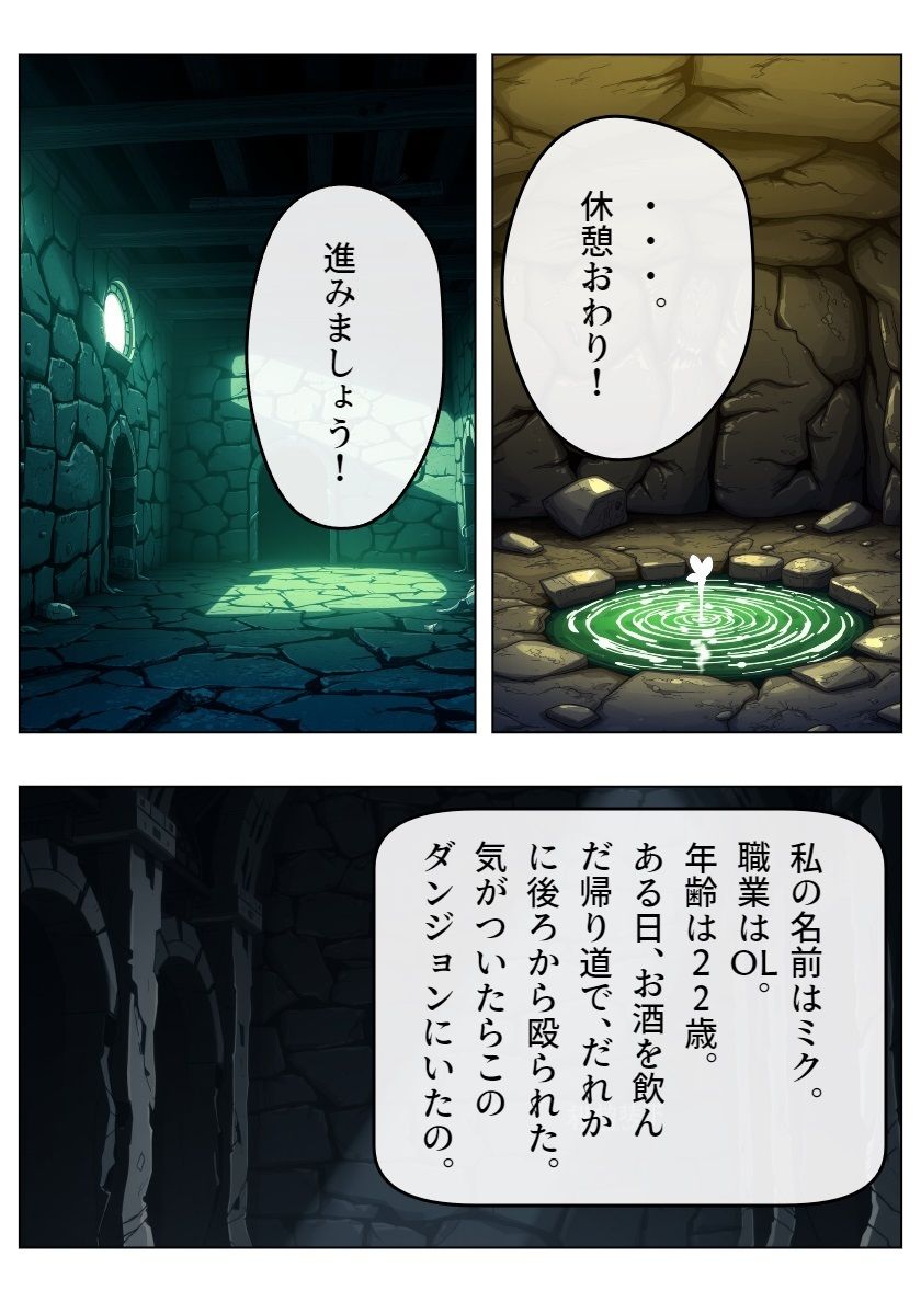 試し読み 2