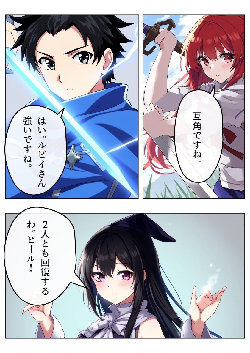 試し読み 4