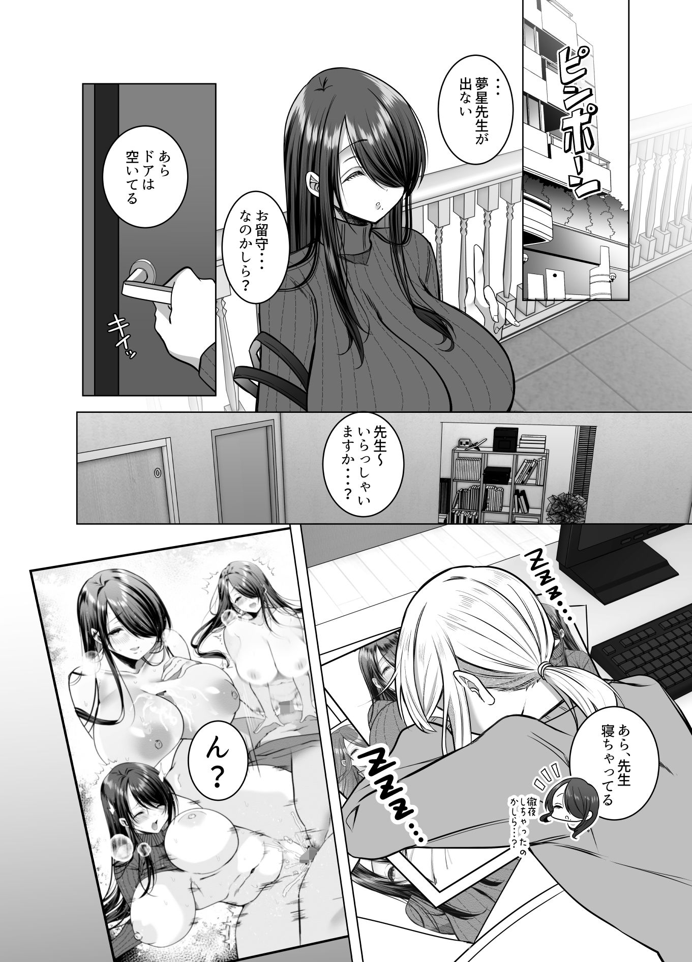 試し読み 3