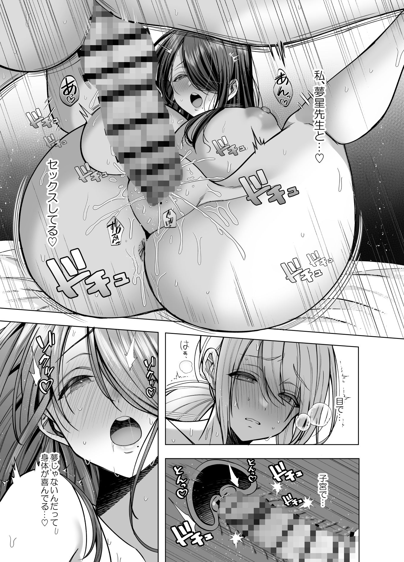 試し読み 7
