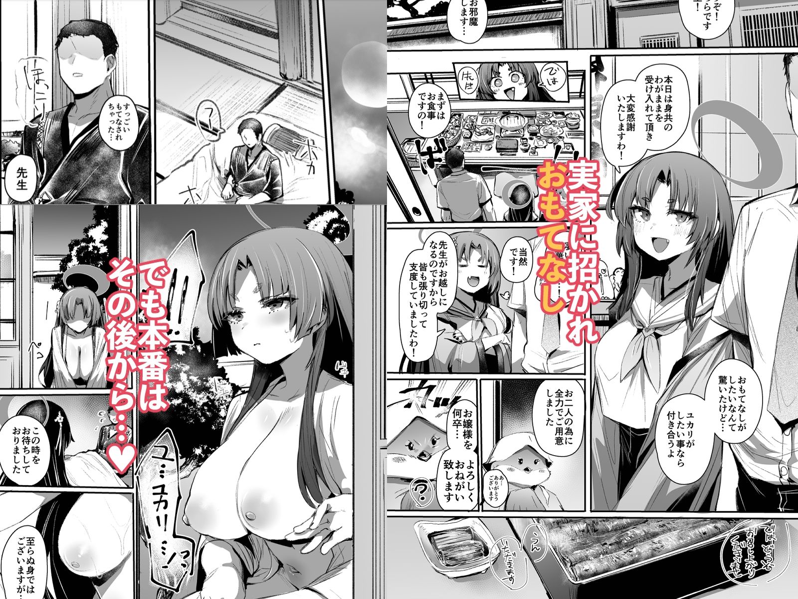 試し読み 1