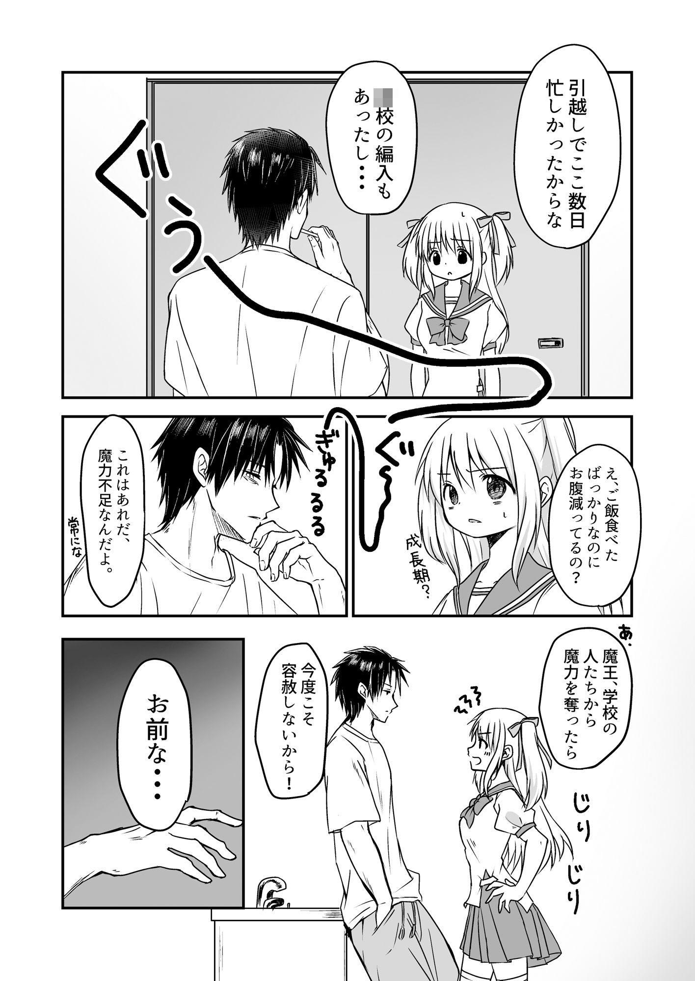 試し読み 2