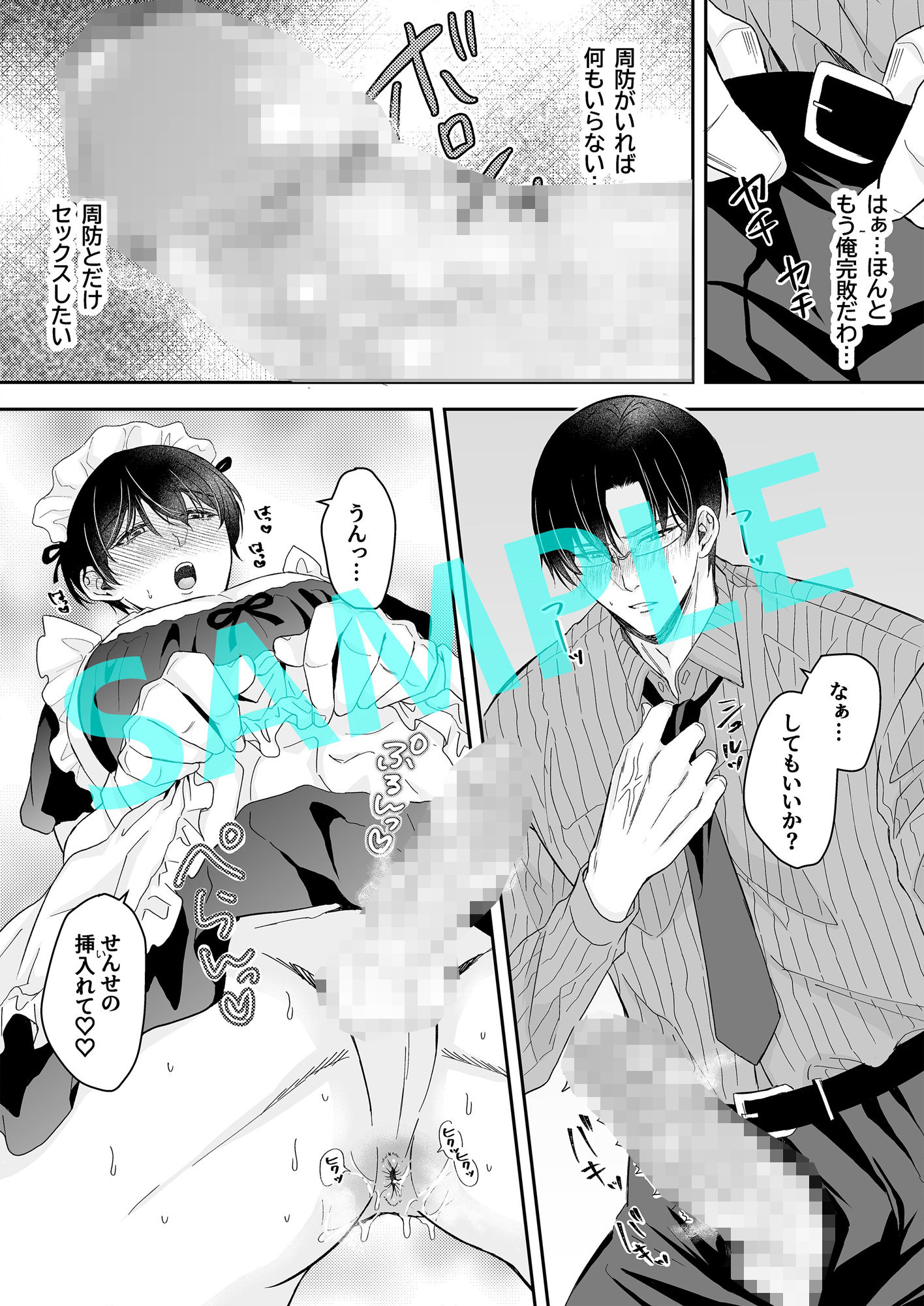 試し読み 2