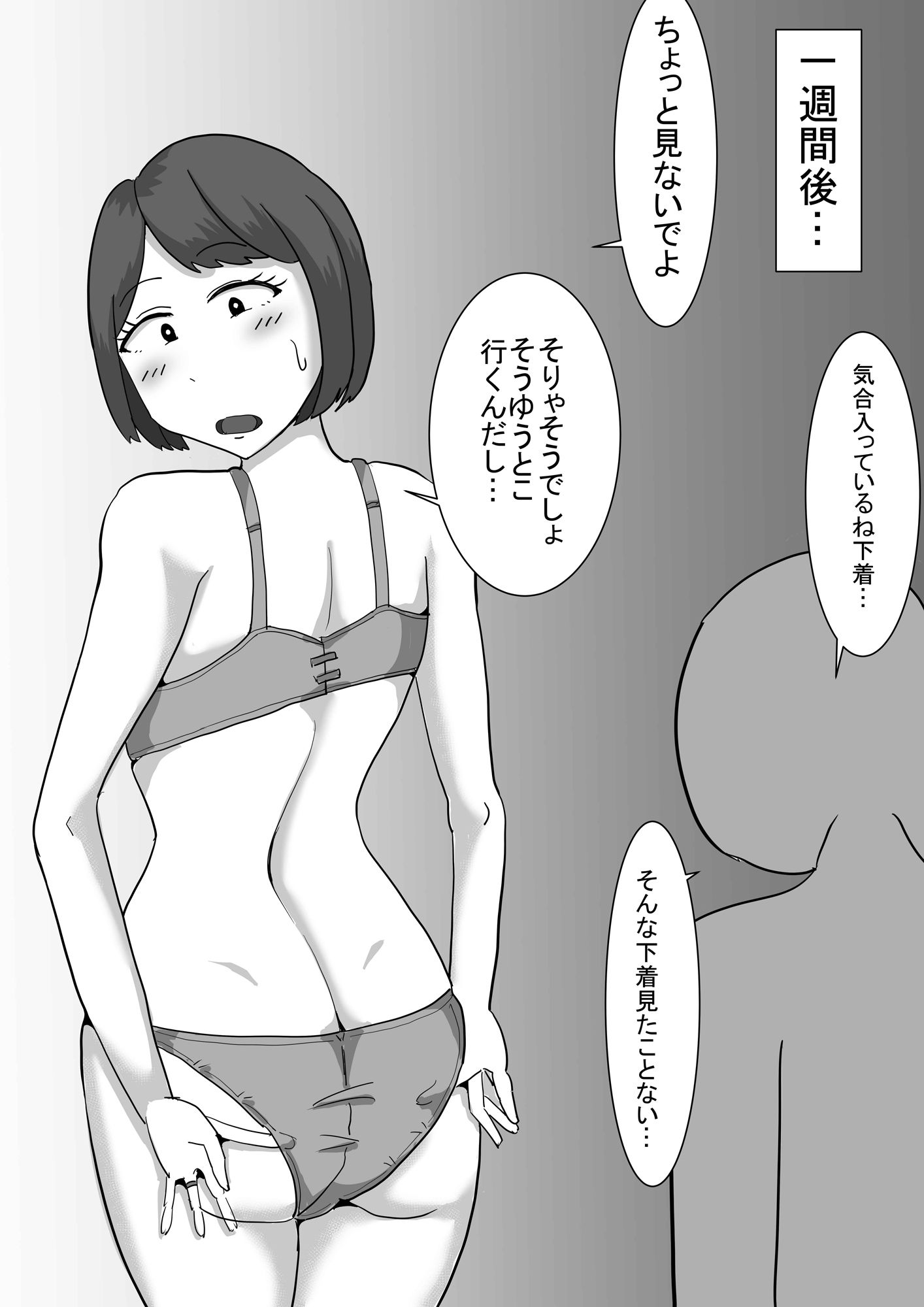 試し読み 9