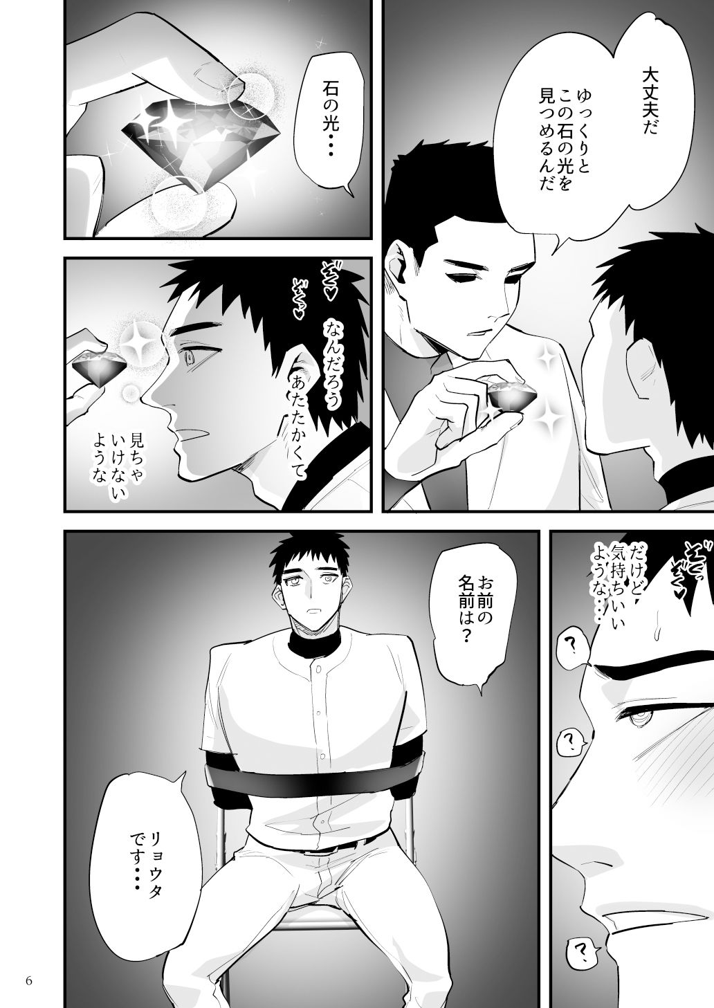 試し読み 4