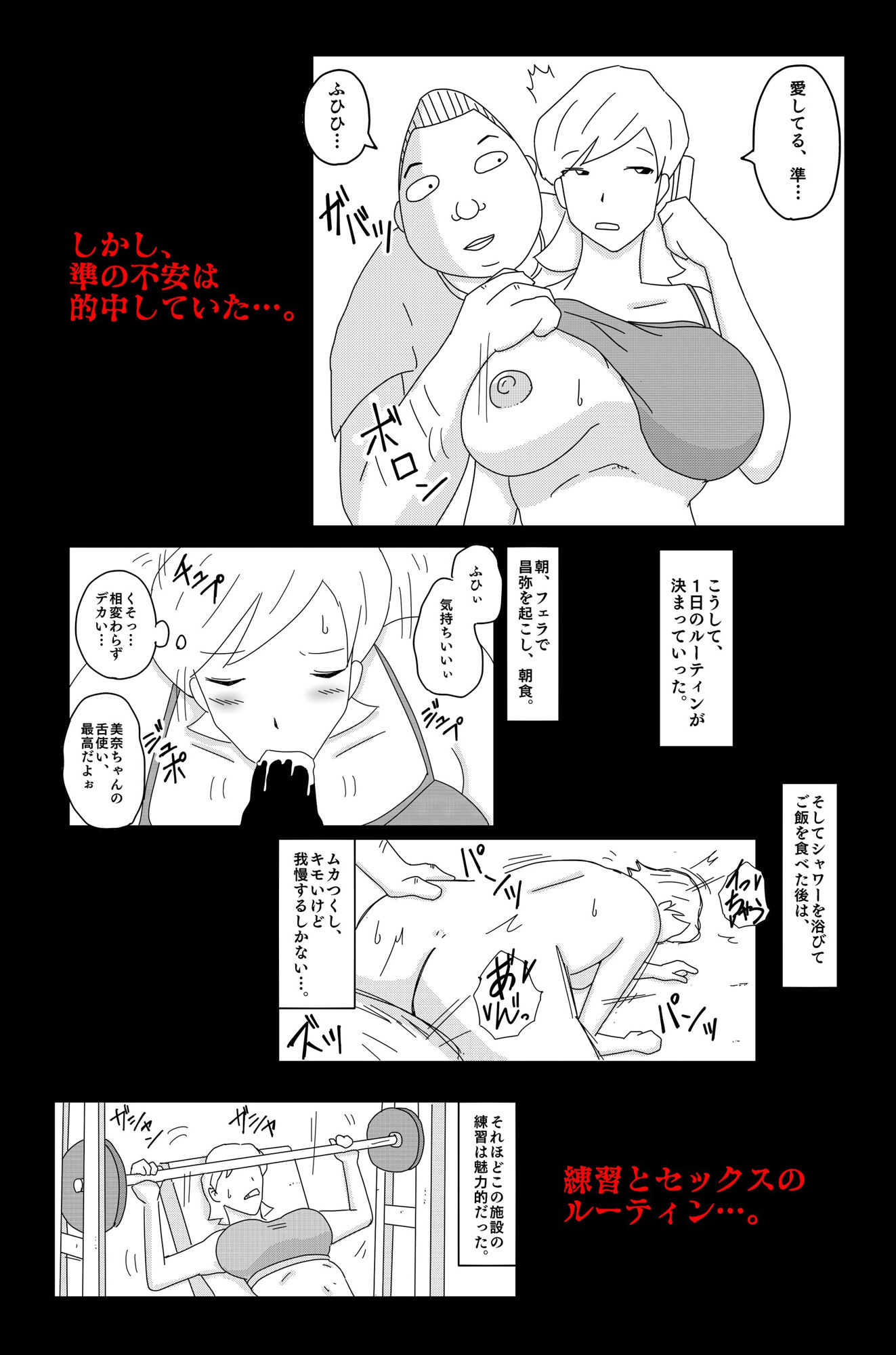 試し読み 4