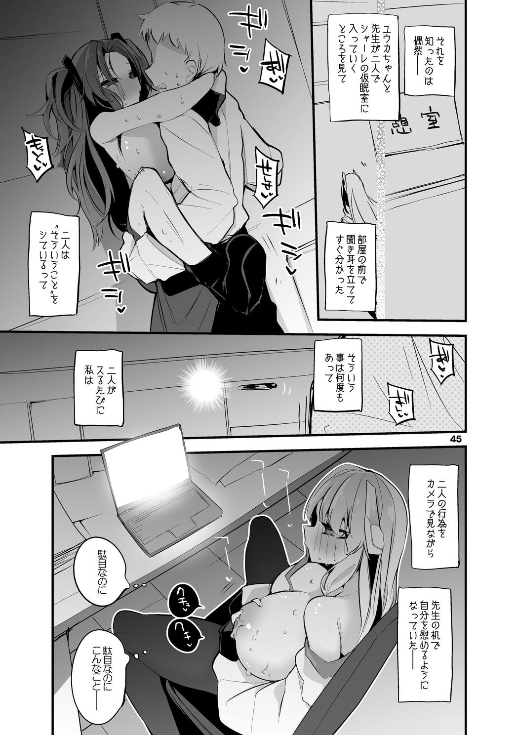 試し読み 7