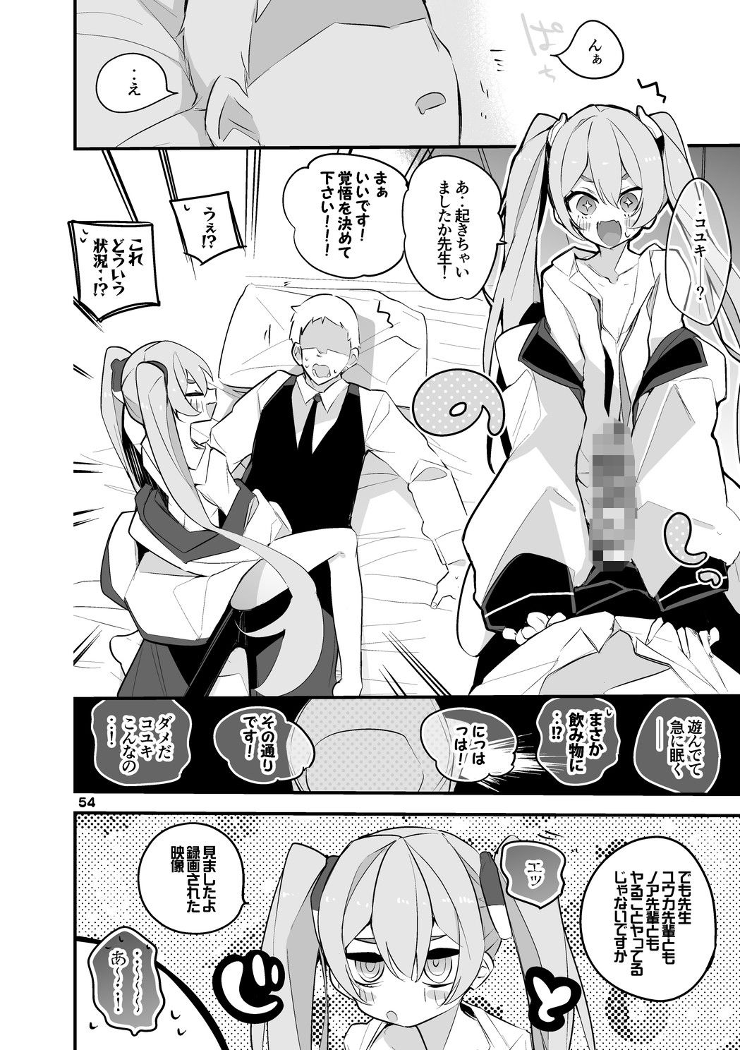 試し読み 10