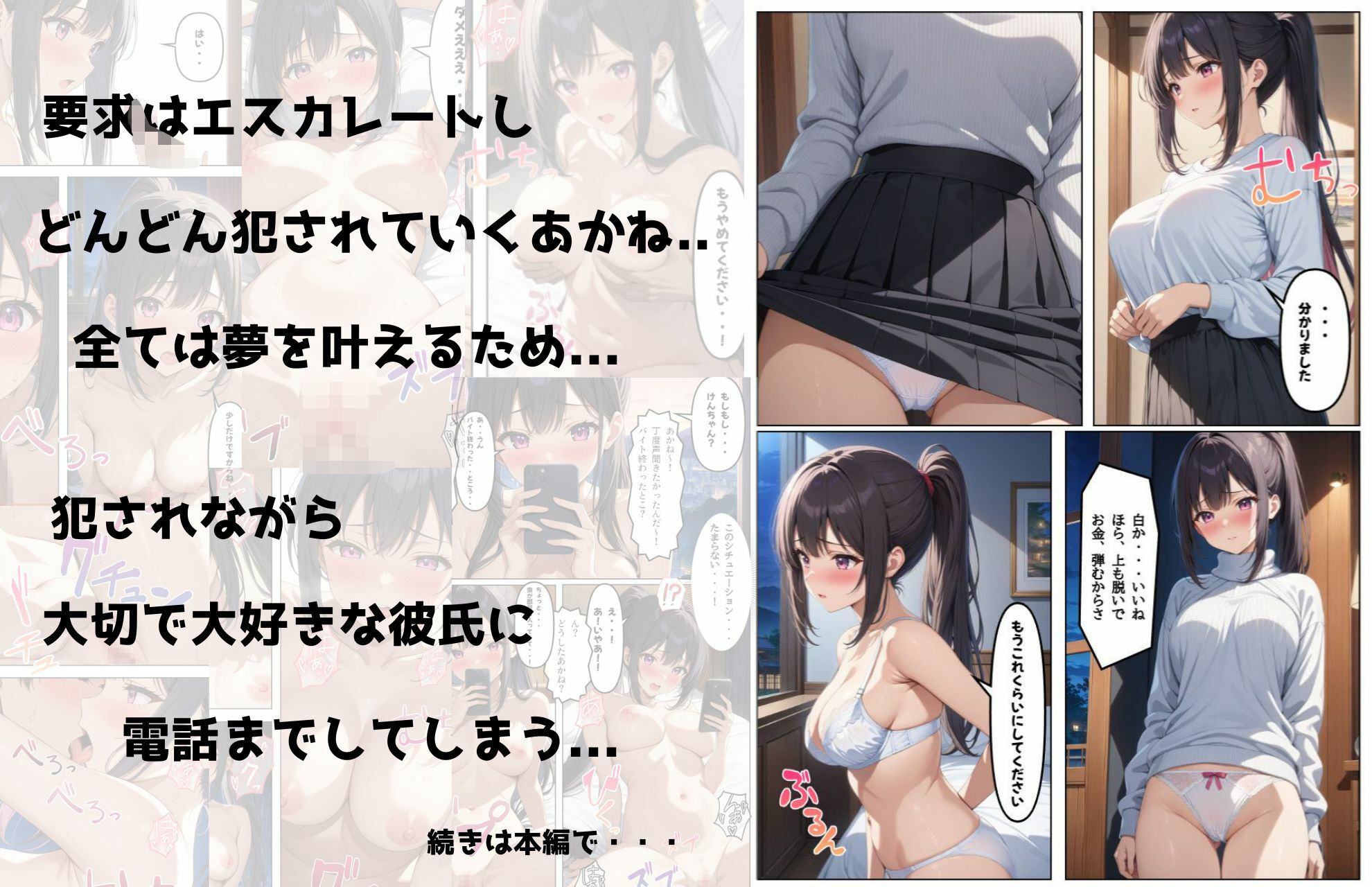 試し読み 9