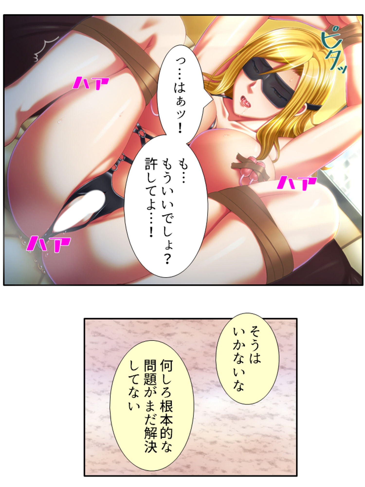 試し読み 10